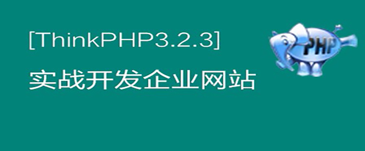 TP3.2商城 （六）前台登录、商品展示、商品详情页、购物车