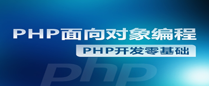 面向对象编程（四）netbeans、 反射 Reflection、 命名空间、 异常处理、 类、 类别名
