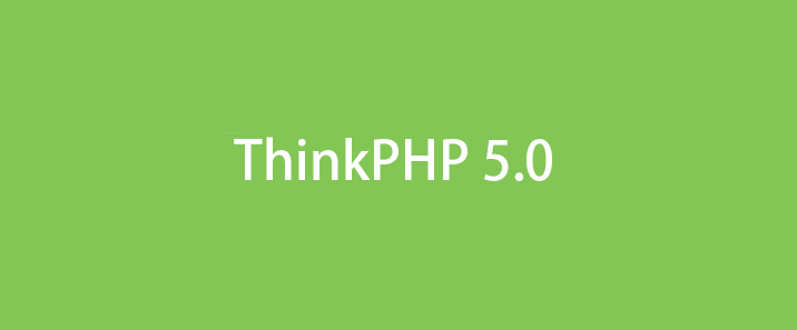 TP5.0（一）部署、控制器、模块、命令行、路由、视图、模板赋值、常用标签、搭建后台首页、搭建登录页、页面跳转与重定向、Request 对象