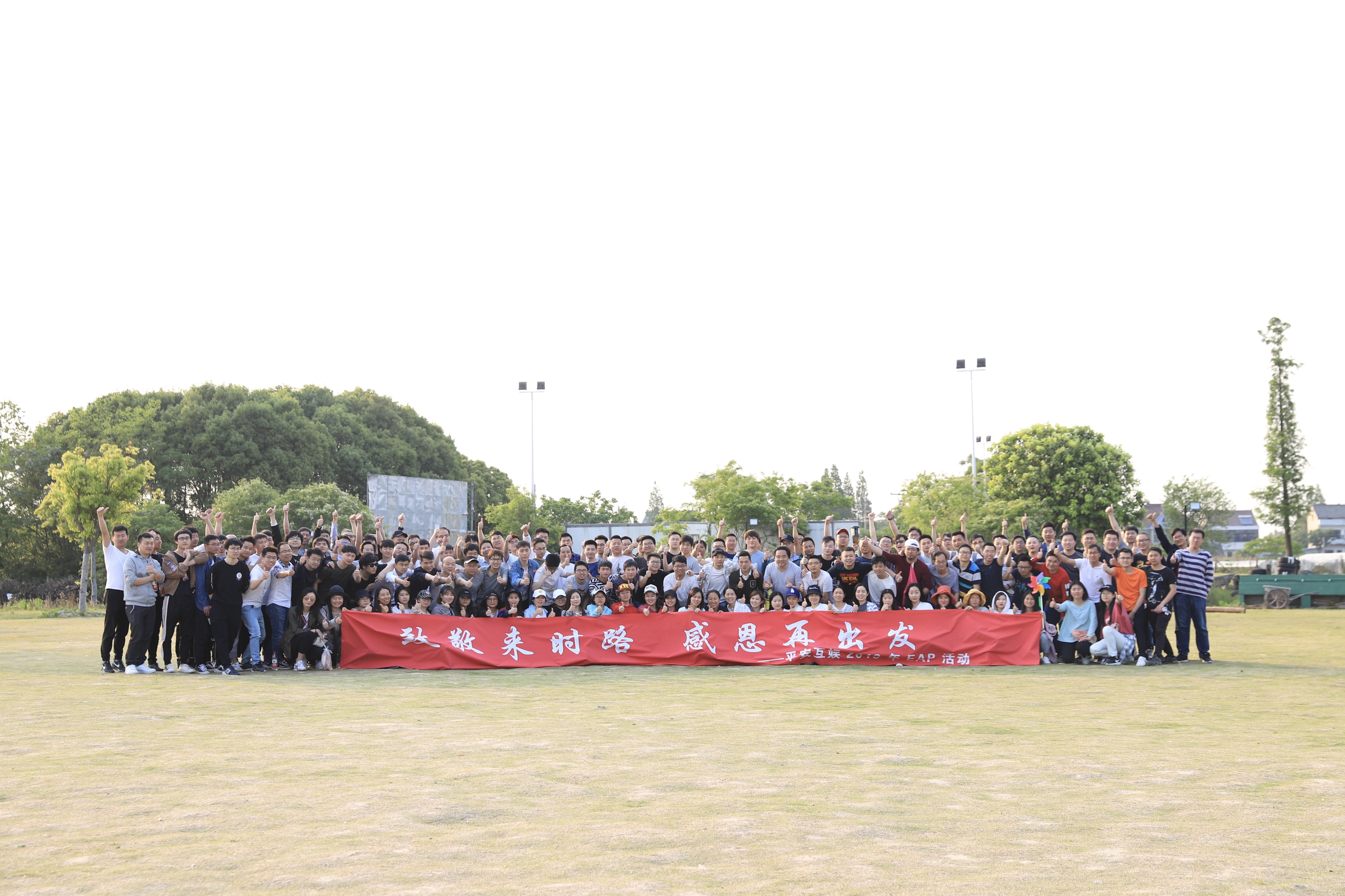 中国平安 1768游戏开发部 201905 EAP 活动